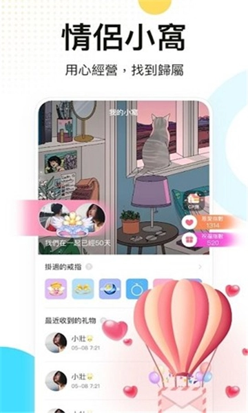 WePlay手机正版图3