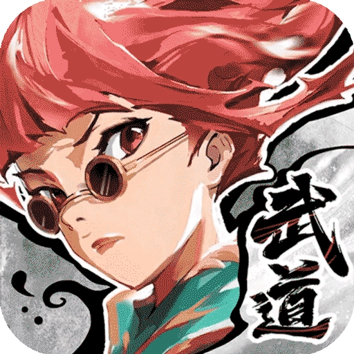 武道风云手机最新版