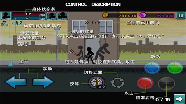 愤怒的火柴人5国际服安卓版图5