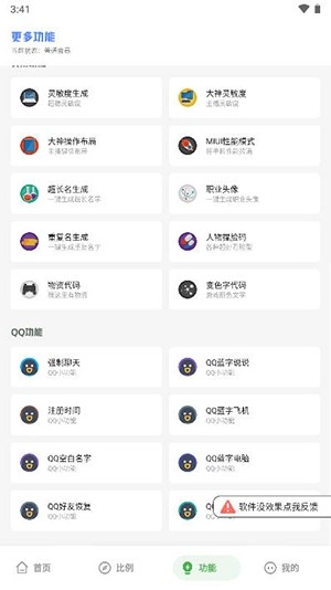 mc画质助手120帧免费版图3