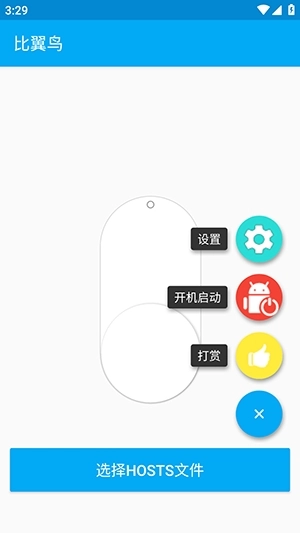 比翼鸟直装安卓直装版图2