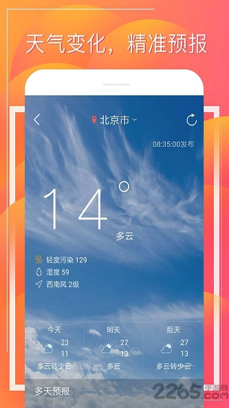 财童万年历安卓免费版图4
