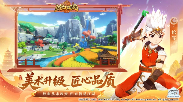 热血江湖归来游戏纯净版(2)