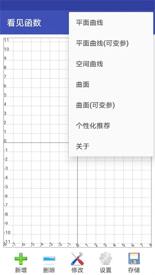 看见函数无广告版图2