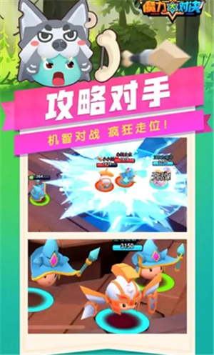 魔力大对决手游免费版图1