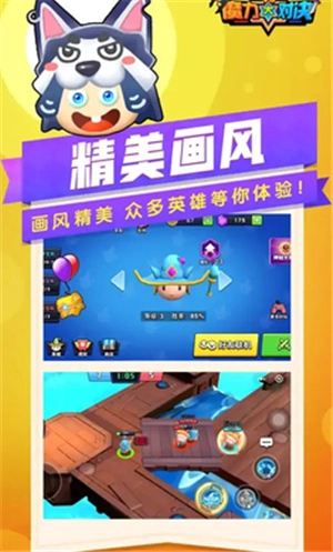 魔力大对决手游免费版图4