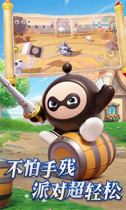 蛋仔派对vivo渠道服最新免费版(1)