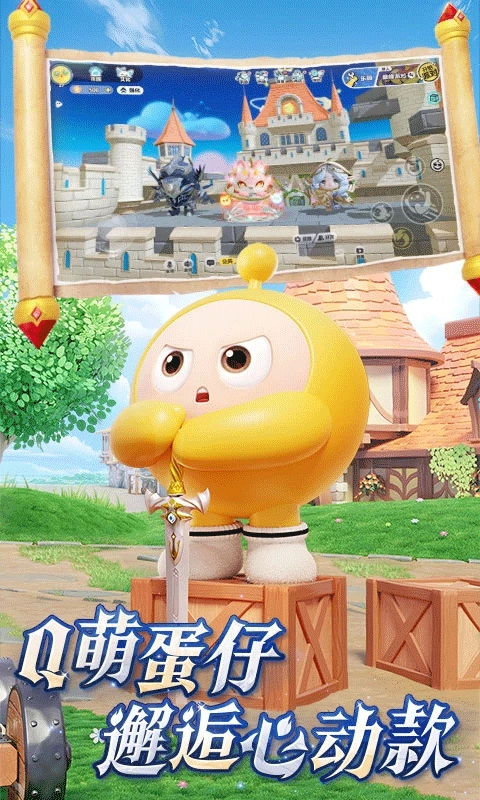 蛋仔派对vivo渠道服最新免费版(2)