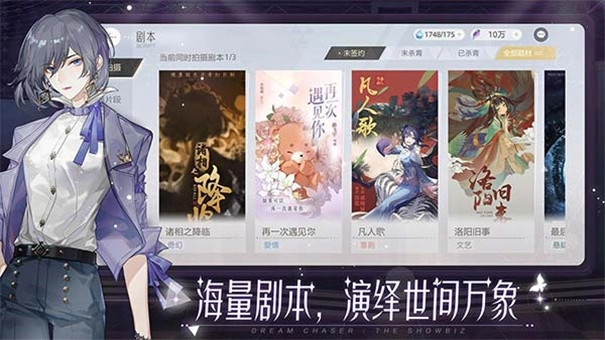 绝对演绎安卓免费版(9)