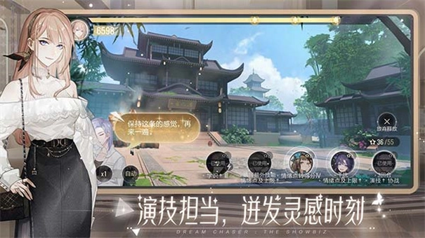 绝对演绎安卓免费版(11)
