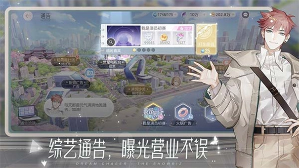 绝对演绎安卓免费版(7)