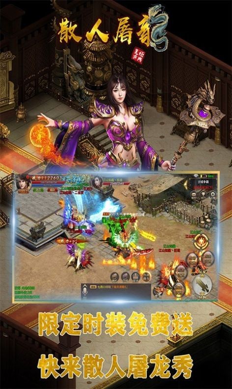 至尊屠龙散人原版图3