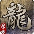 至尊屠龙散人原版