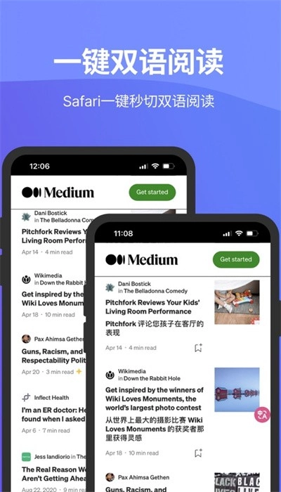 沉浸式翻译手机最新版