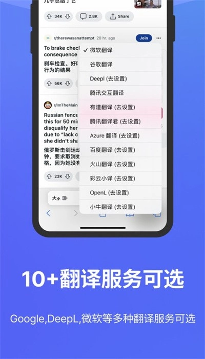 沉浸式翻译手机最新版