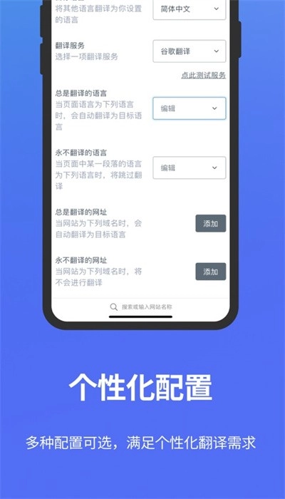 沉浸式翻译手机最新版