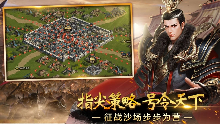 三国一统九州直装版图2