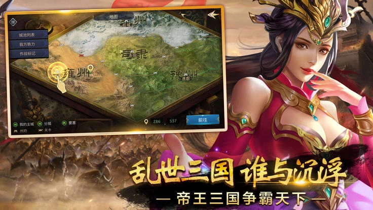 三国一统九州直装版图5