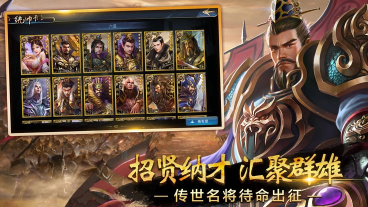 三国一统九州直装版图4