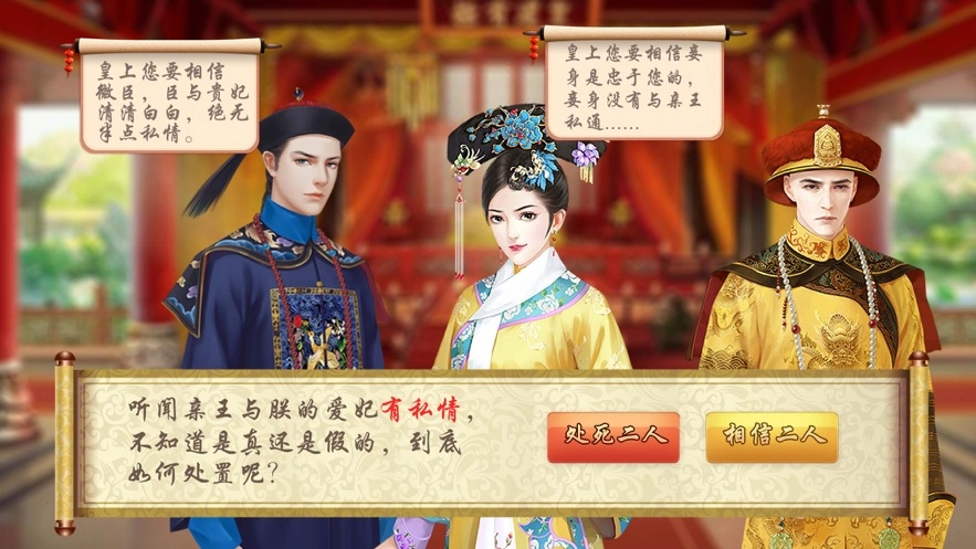后宫美人传免费原版图1