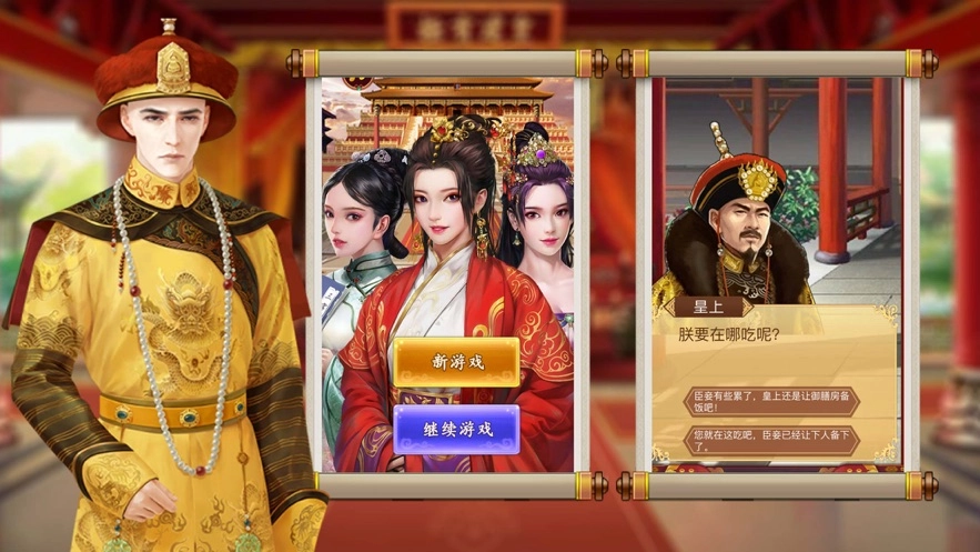 后宫美人传免费原版图3