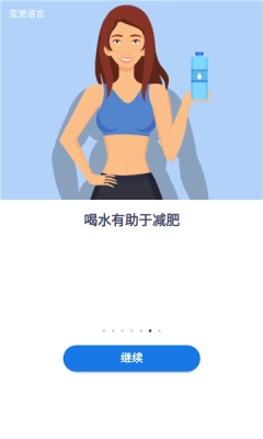健康饮水管家最新版图2