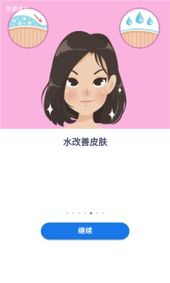 健康饮水管家最新版图3
