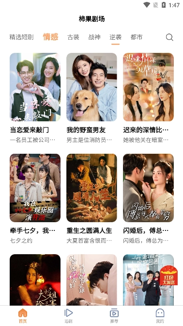 柿果剧场官方正版图2