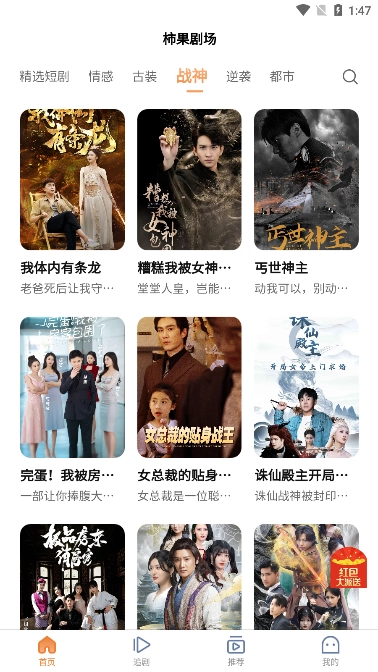 柿果剧场官方正版图3