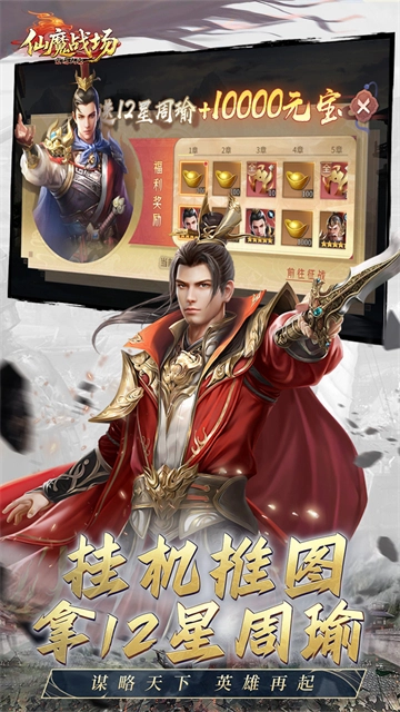 仙魔战场折版图5