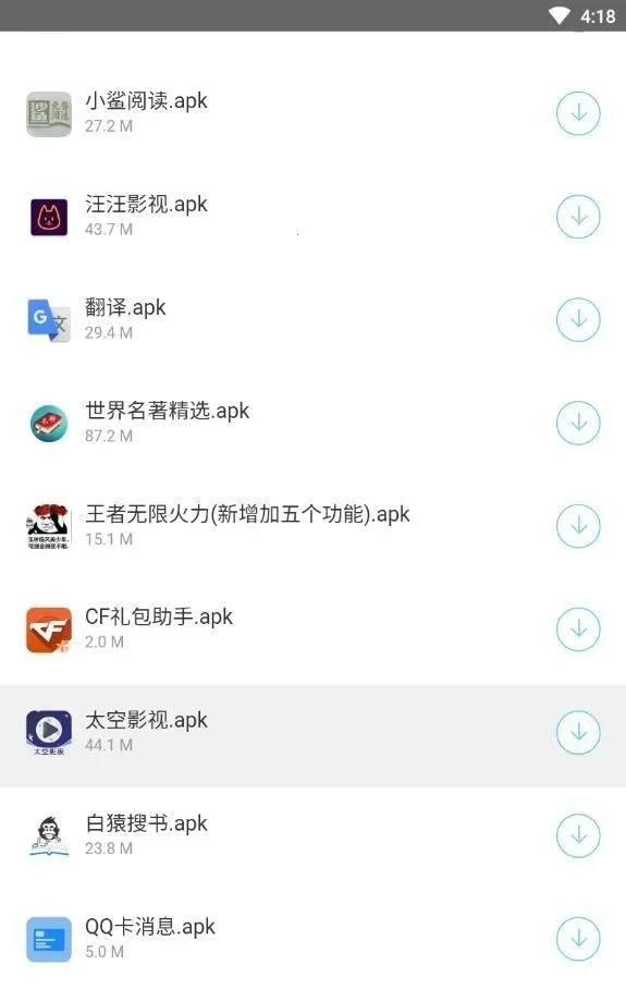 小奶油软件库直装版图2