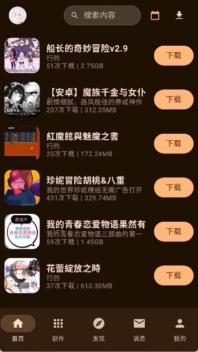 鹿谷社区官方最新版图4