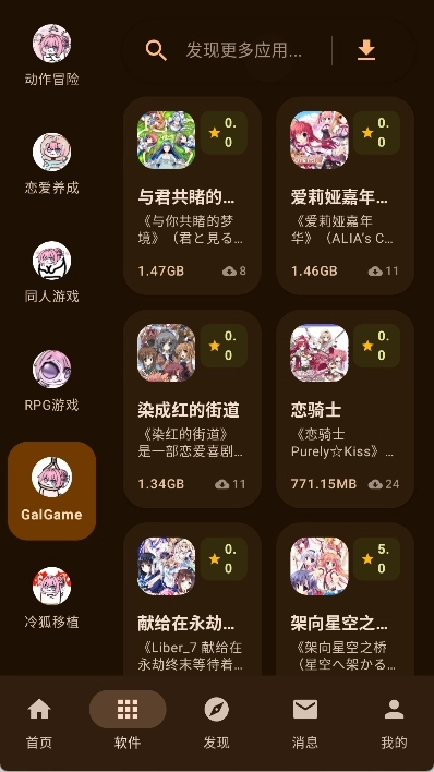 鹿谷社区官方最新版图1