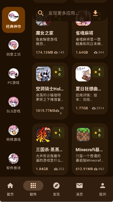 鹿谷社区官方最新版图3