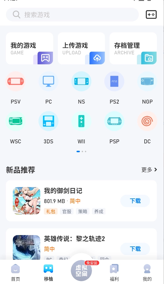 25盒子安卓免费版图2