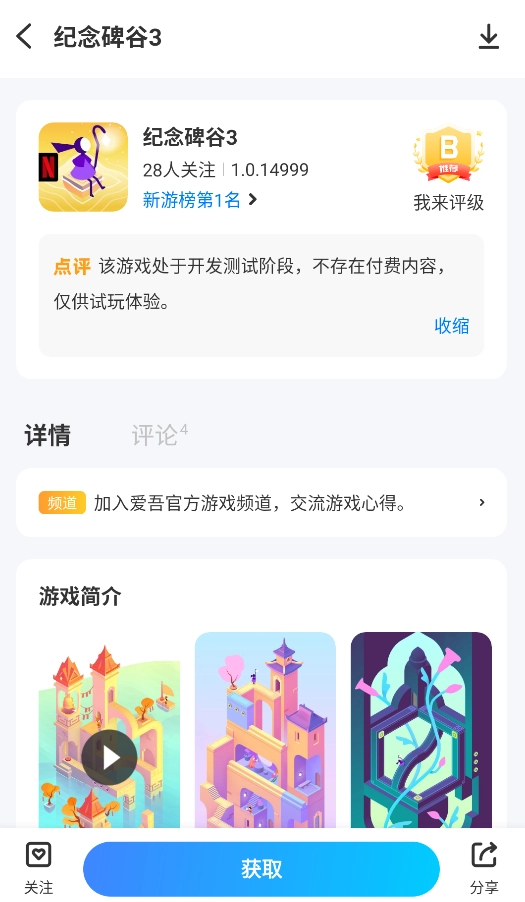 25盒子安卓免费版图4