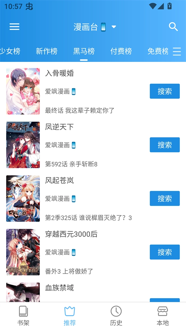 刺桐漫画最新免费版图5