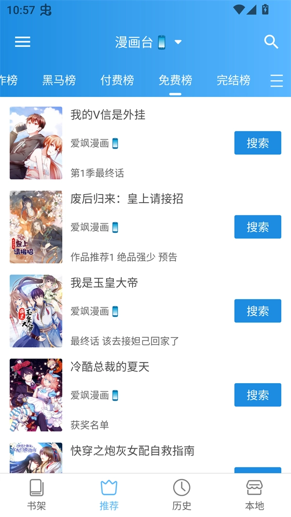刺桐漫画最新免费版图4