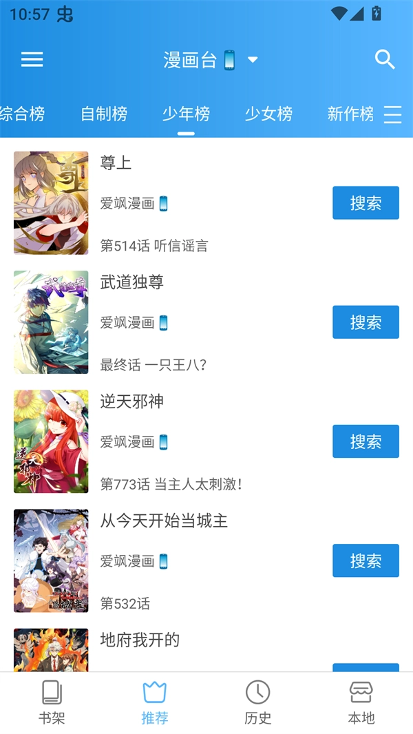 刺桐漫画最新免费版图2