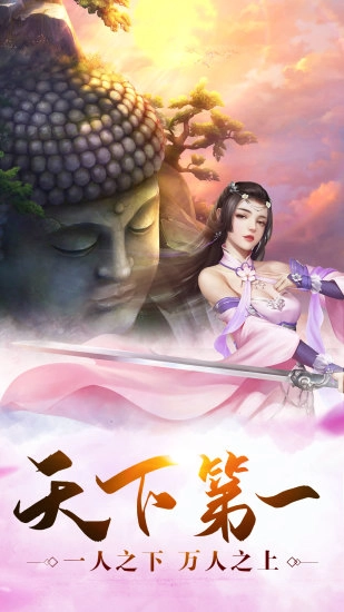 山海剑心游戏纯净最新版图1