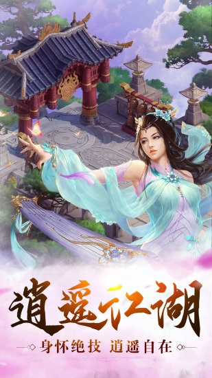 山海剑心游戏纯净最新版图2
