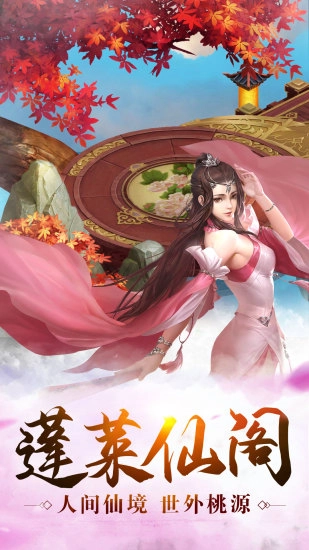 山海剑心游戏纯净最新版图3
