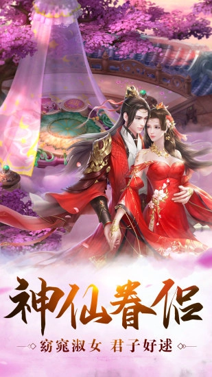 山海剑心游戏纯净最新版图4