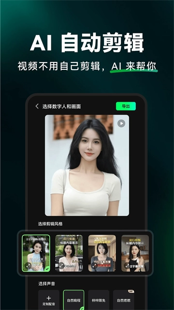 闪剪免费原版图4