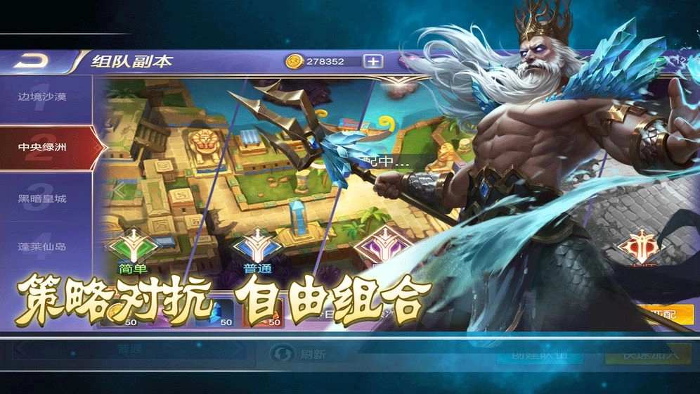 上古纷争最新版图4