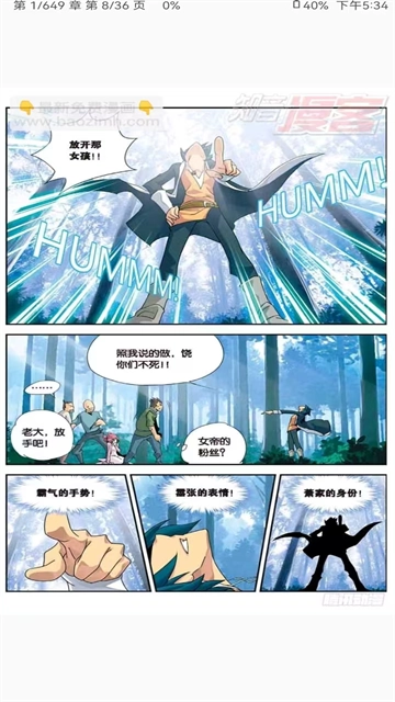 kotatsu漫画安卓官方版图3