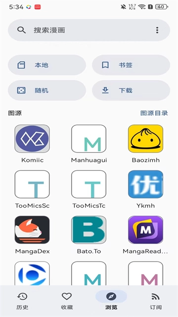 kotatsu漫画安卓官方版图4