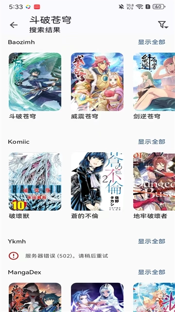 kotatsu漫画安卓官方版图1