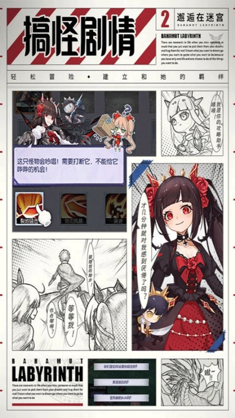 邂逅在迷宫最新免费版(3)