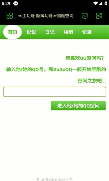 朝晖社工正版图2